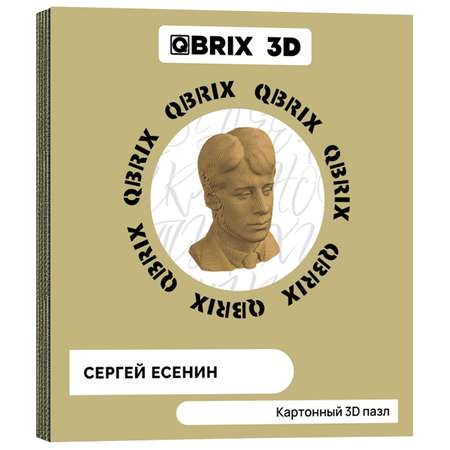 Конструктор QBRIX 3D картонный Сергей Есенин 20010