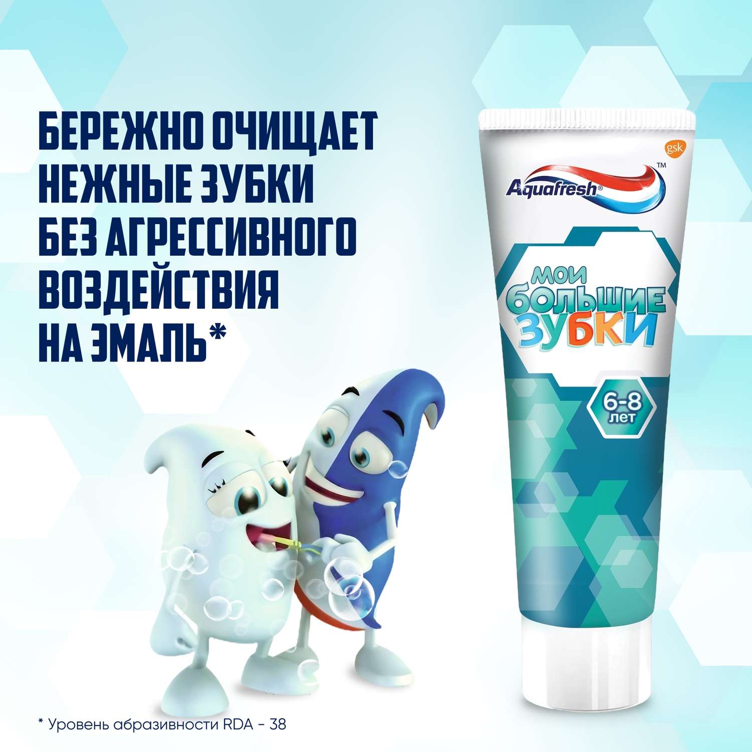 Зубная паста Aquafresh с фтором укрепляющая Мои большие зубки 6-8лет 50мл - фото 3