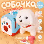 Интерактивная игрушка собака BAZUMI Умный щенок на батарейках