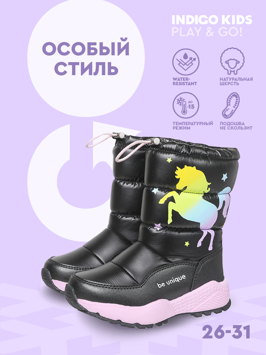 Дутики Indigo kids 62-0001G - фото 6