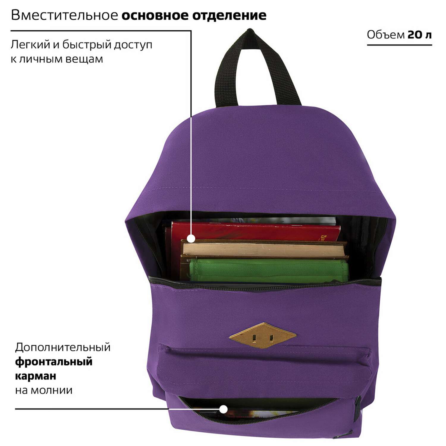 Рюкзак Brauberg Универсальный сити-формат один тон фиолетовый - фото 5