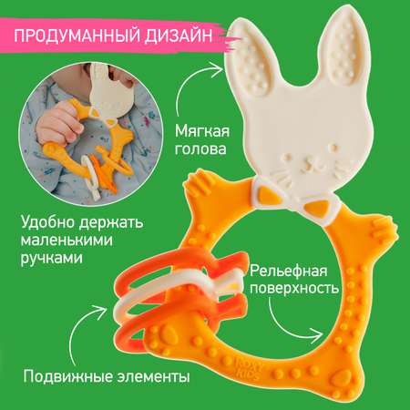 Прорезыватель для зубов ROXY-KIDS Bunny teether цвет горчичный