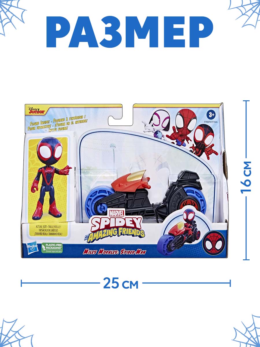 Игровой набор Hasbro Spidey &amp; Моралес с мото - фото 4