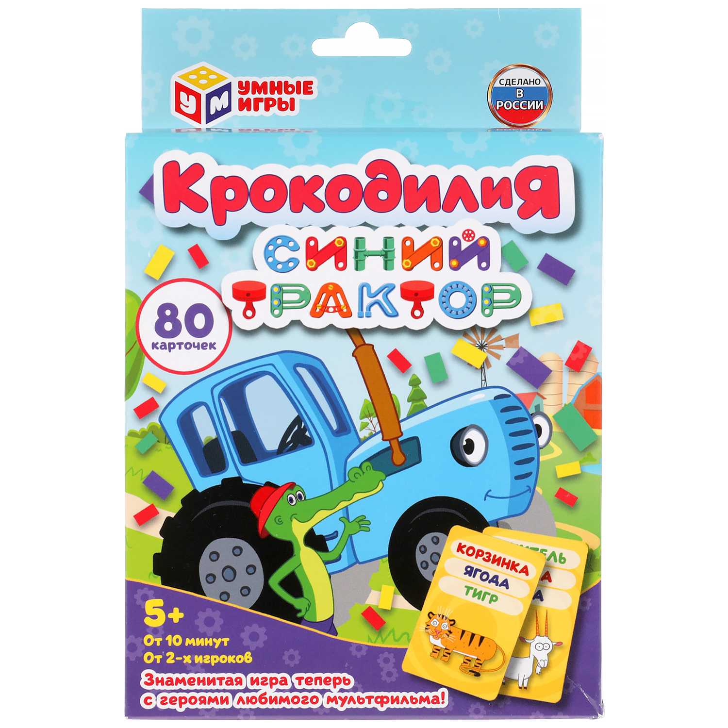 Развивающая игра Умные Игры Крокодилия. Синий трактор. 80 карточек 305891  купить по цене 265 ₽ в интернет-магазине Детский мир