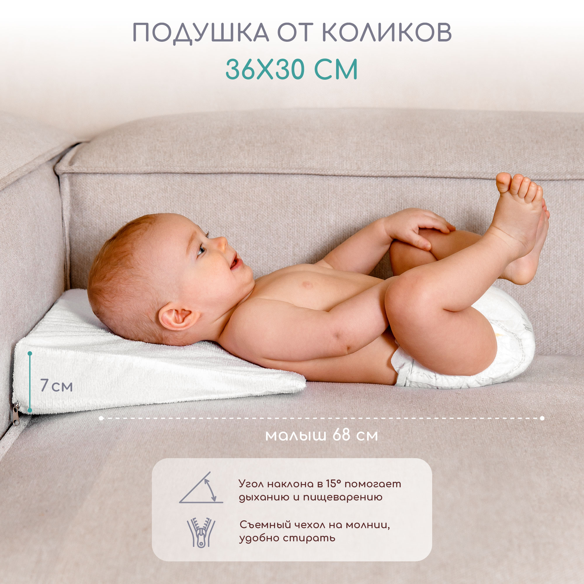 Подушка AmaroBaby позиционер Smart Triangle белый - фото 2