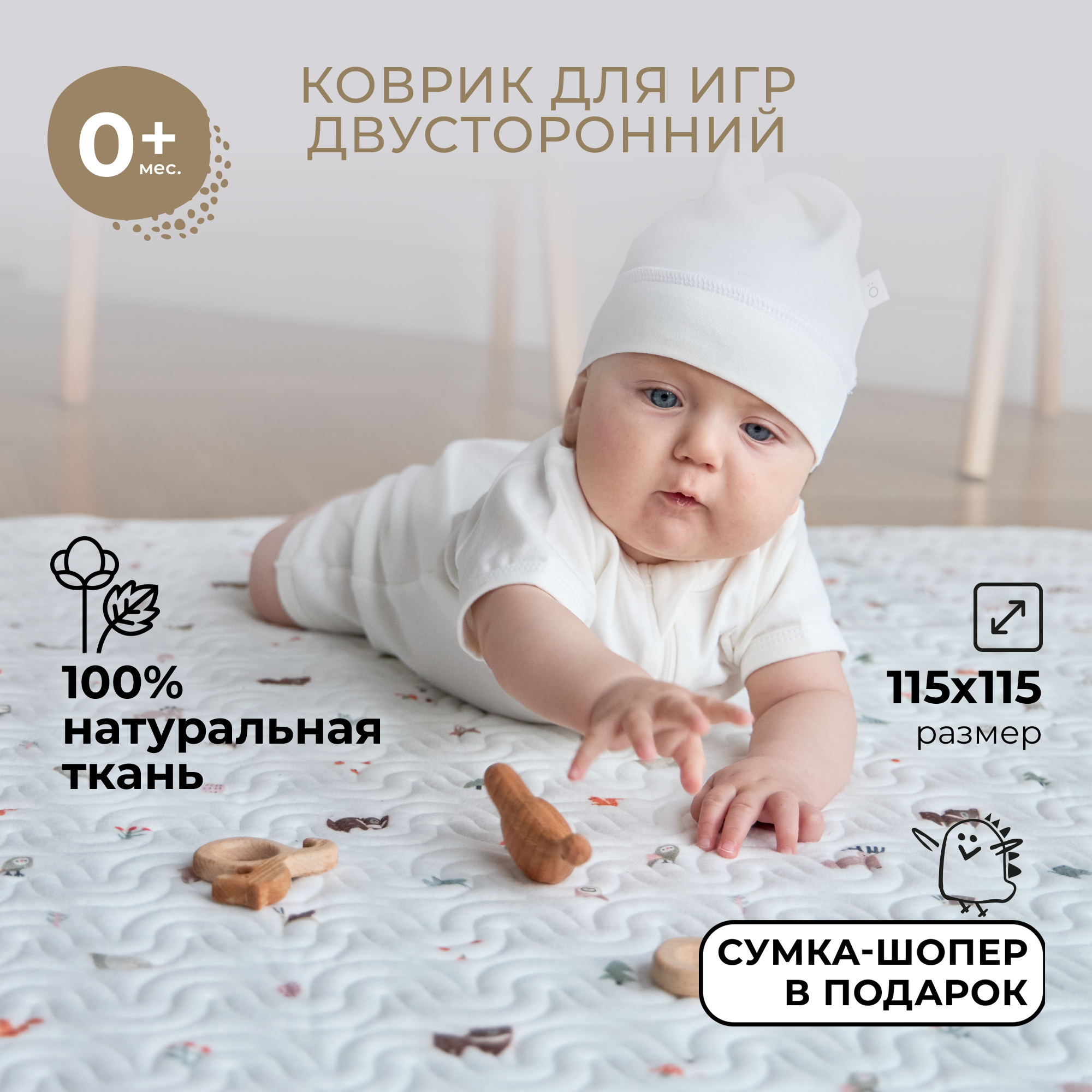 Коврик для игр BUBA KIDS Заповедный лес натуральный - фото 1