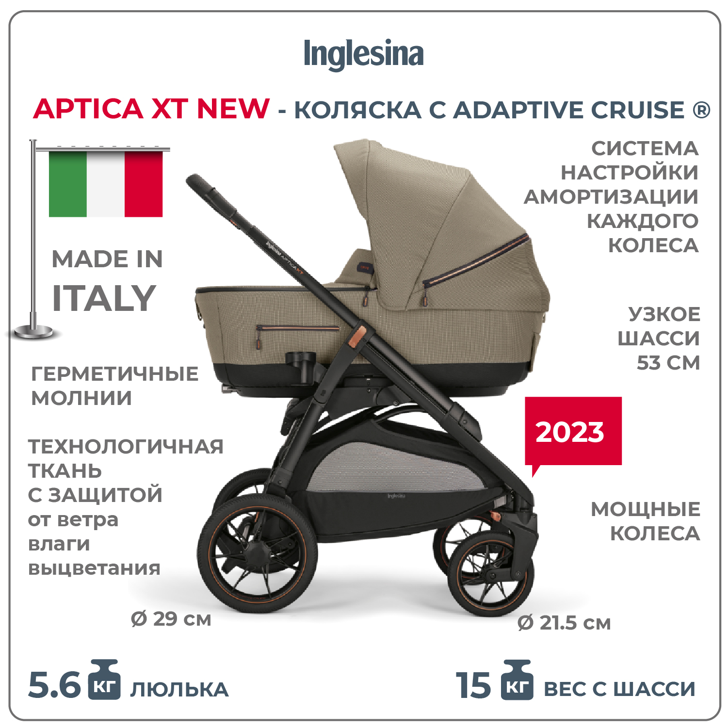 Коляска 2 в 1 INGLESINA Aptica XT New с подставкой под люльку Stand Up Tuareg Beige - фото 4