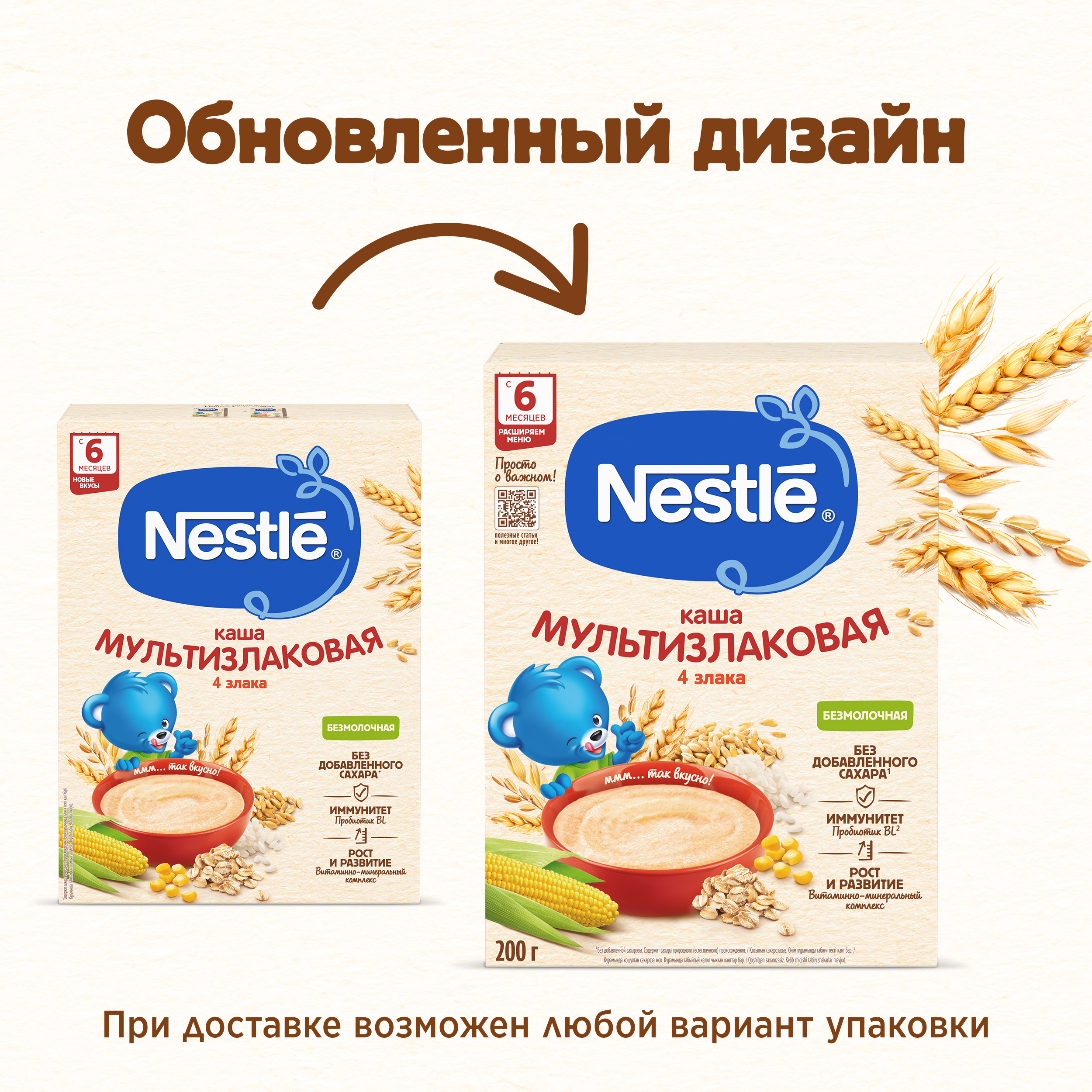 Каша безмолочная Nestle мультизлаковая 200г с 6месяцев - фото 7