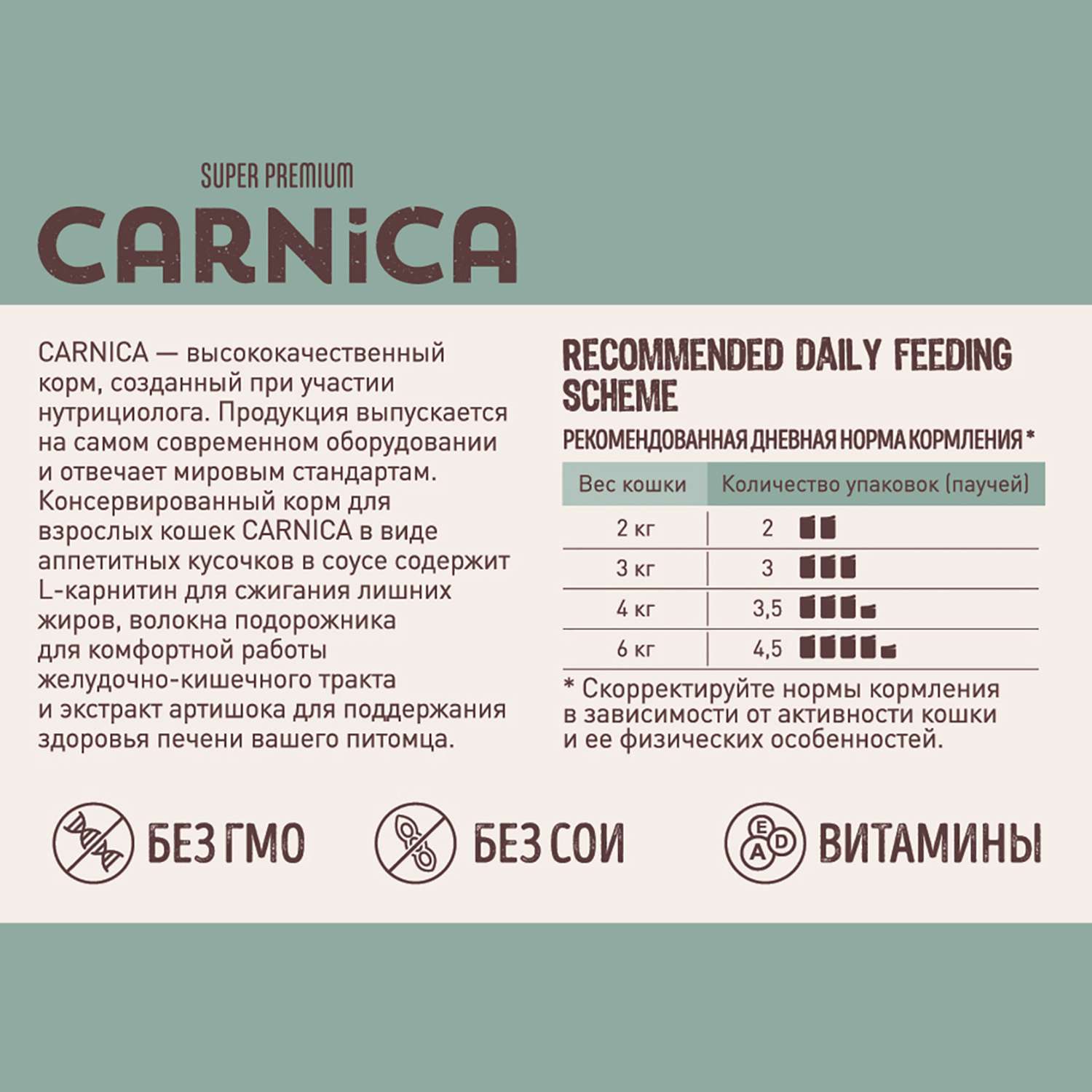 Корм для кошек Carnica 85г с индейкой для поддержания веса кусочки в соусе консервированный - фото 3