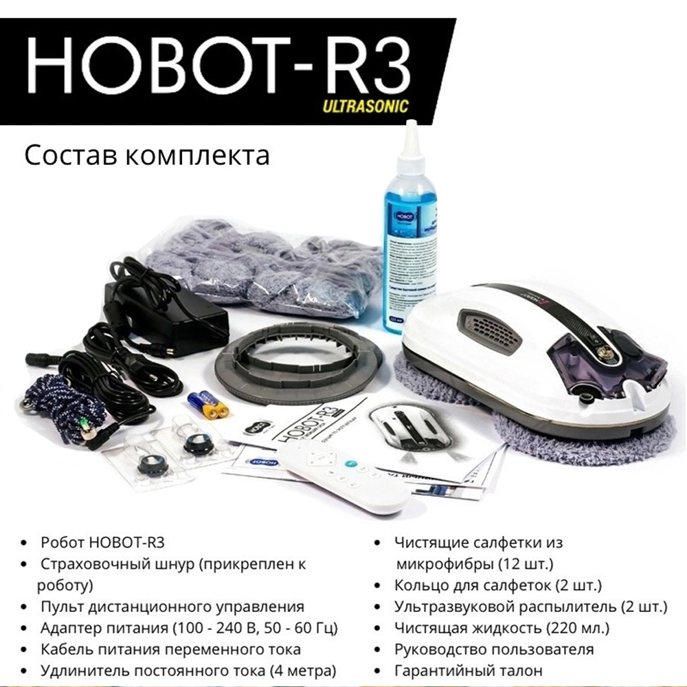 Робот мойщик окон HOBOT R3 Ultrasonic купить по цене 31538 ₽ в  интернет-магазине Детский мир