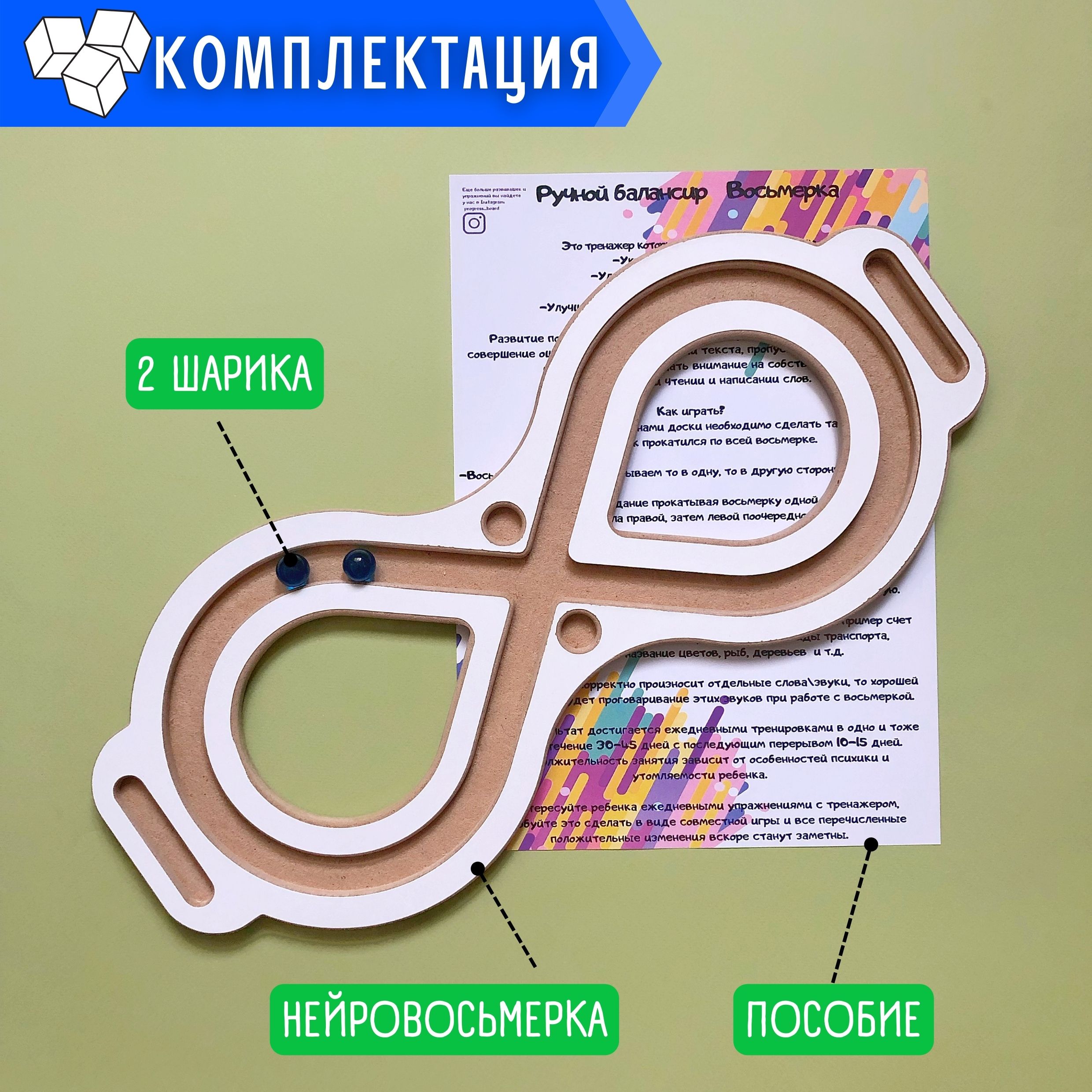 Балансир Progress Board Нейро восьмерка - фото 3