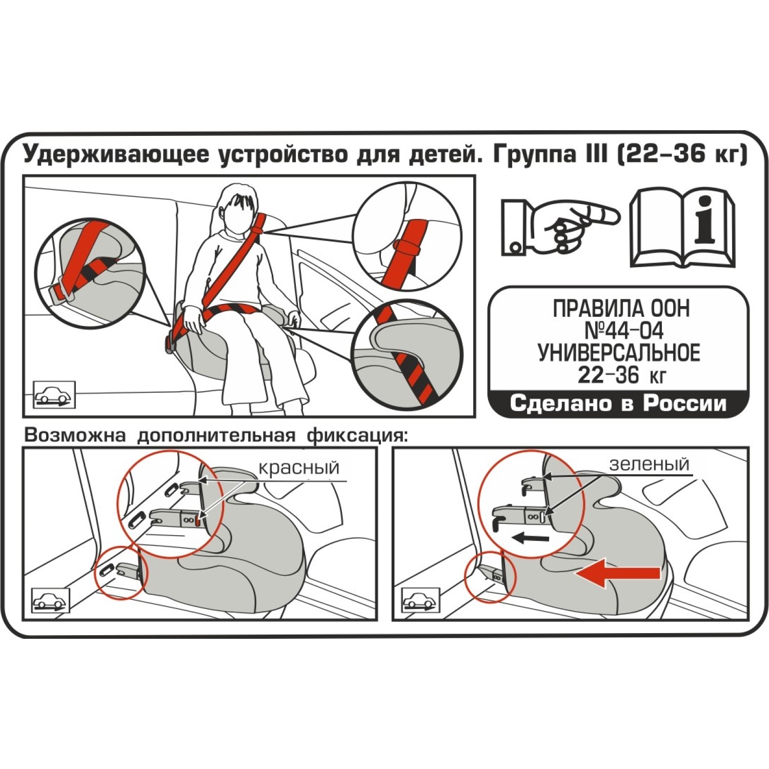 Автокресло Babyton Argo Fix Черно-красное купить по цене 2959 ₽ в  интернет-магазине Детский мир