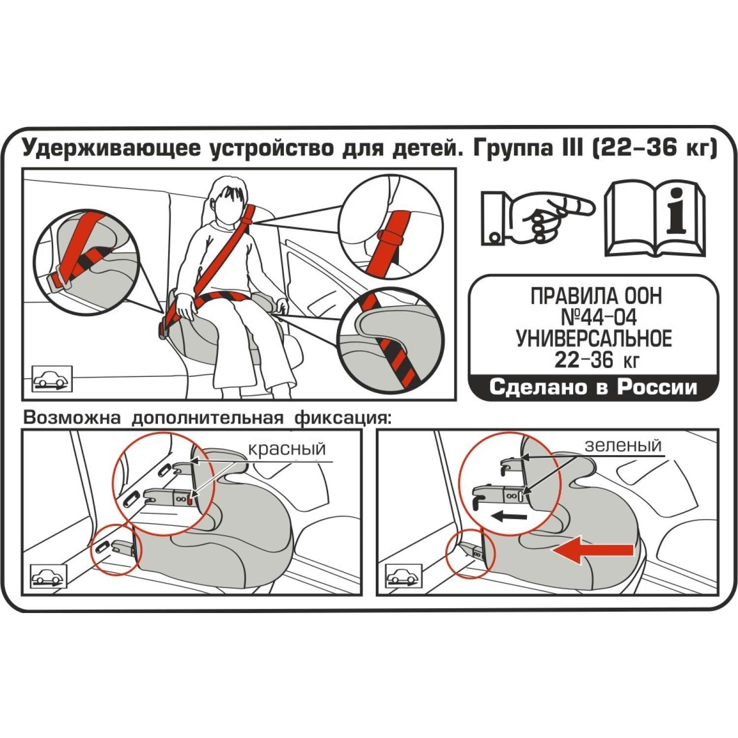 Автокресло Babyton Argo Fix Черно-красное - фото 9