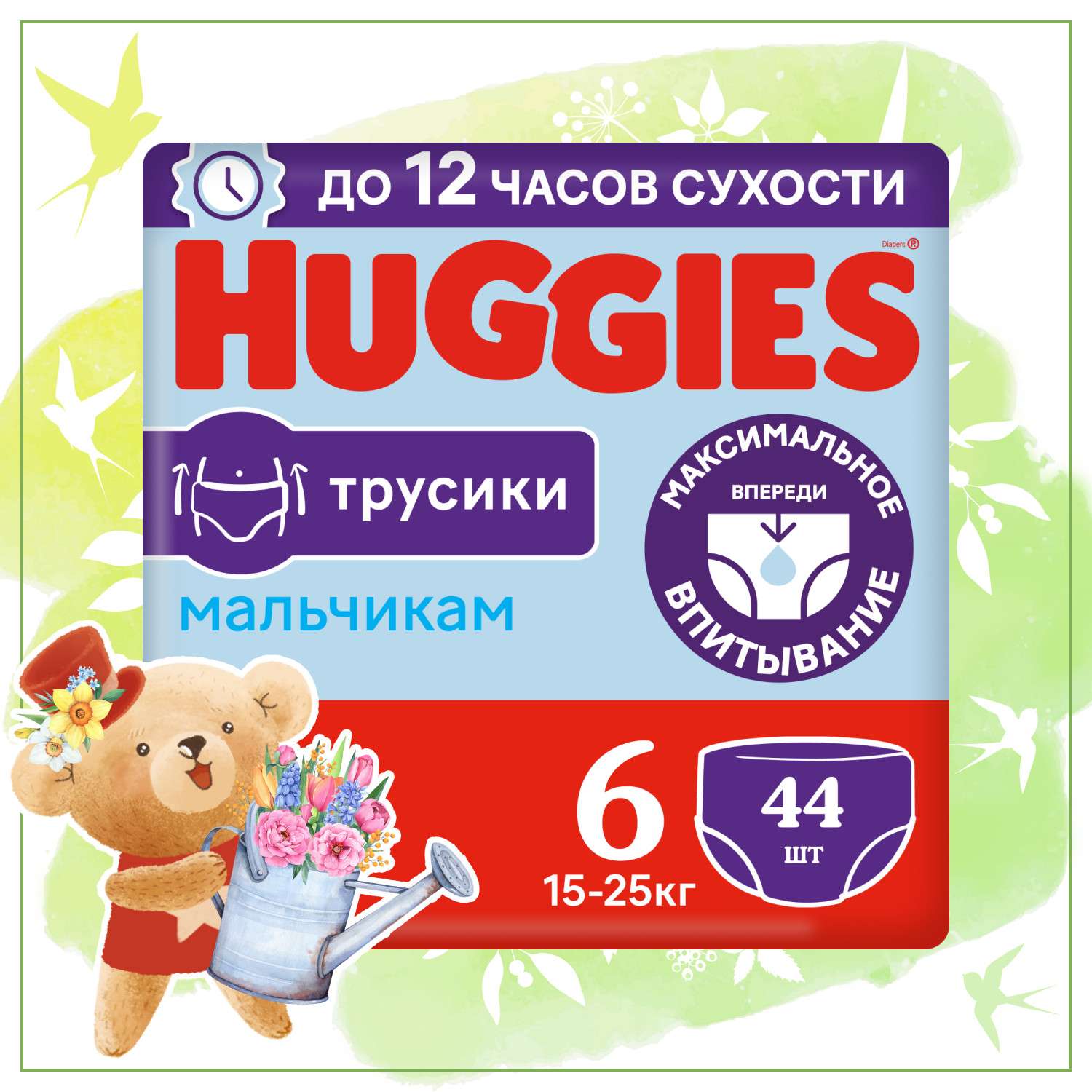 Подгузники-трусики для мальчиков Huggies 6 15-25кг 44шт - фото 1