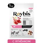Корм для щенков Roybis 5кг с ягненком сухой полнорационный для мелких пород