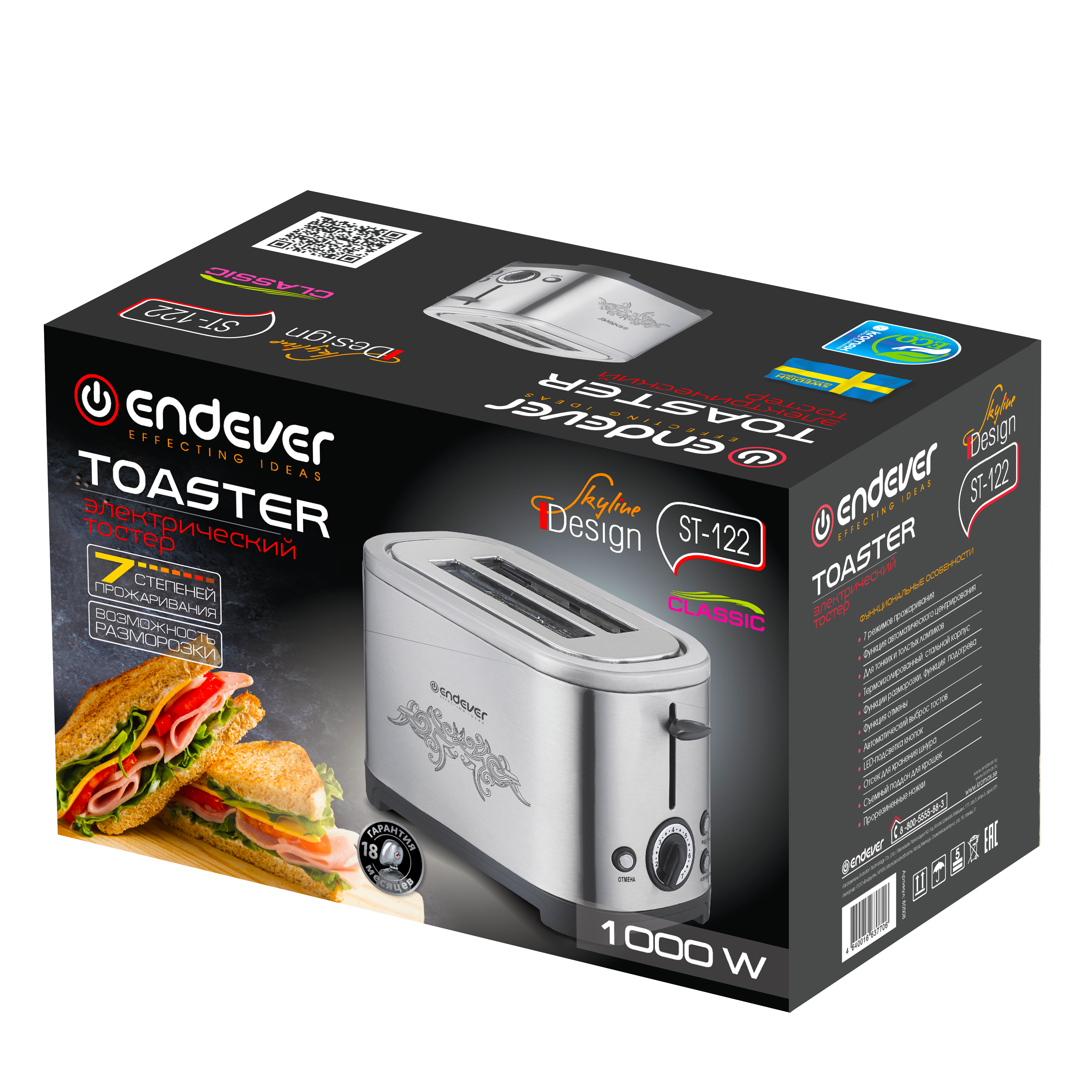 Электрический тостер ENDEVER ST-122 - фото 16