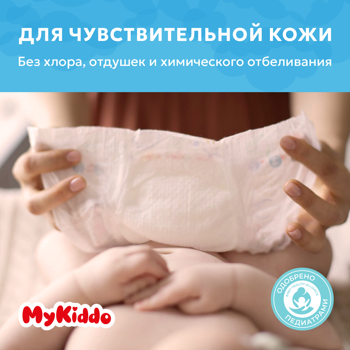 Подгузники на липучках MyKiddo для новорожденных размер S 24 шт - фото 4