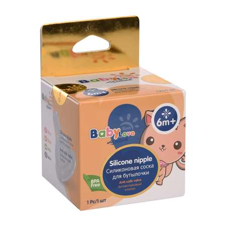 Соска Baby Sun Care для густой пищи силиконовая