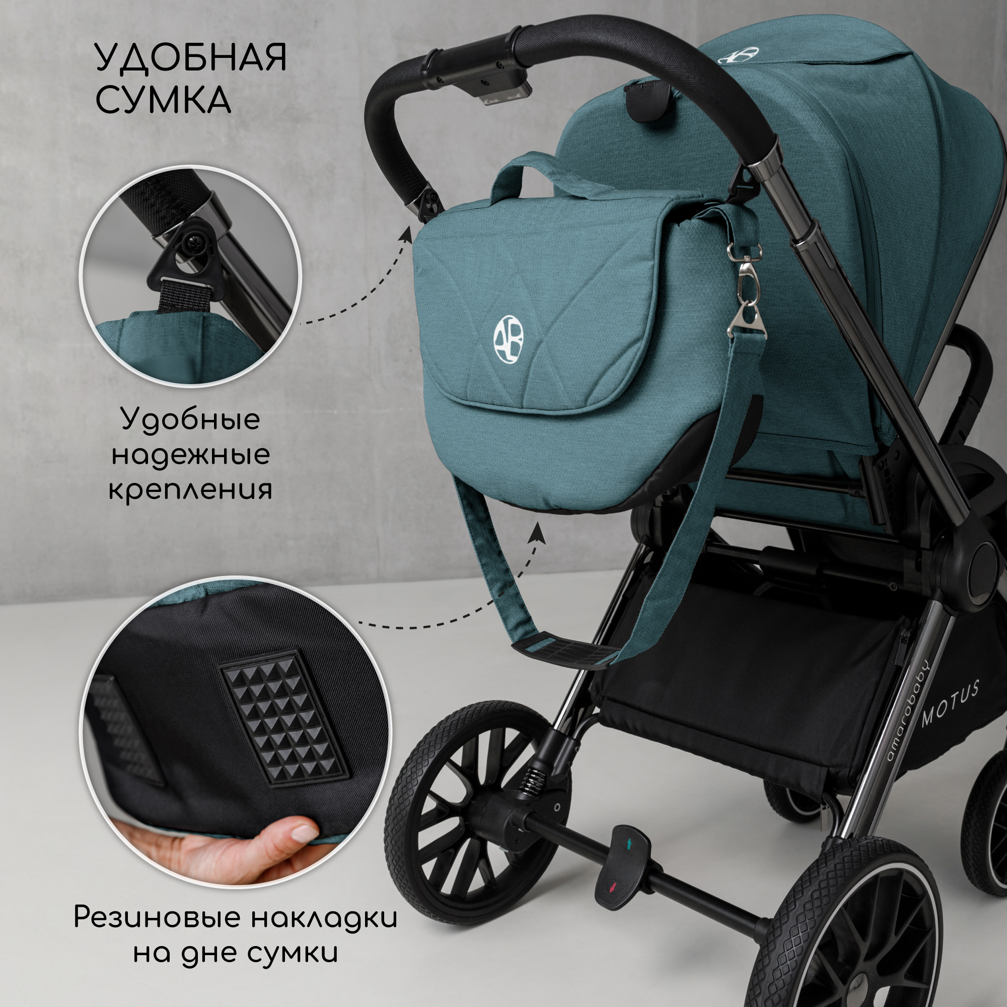 Коляска детская 2в1 Amarobaby Motus Бирюзовый - фото 18