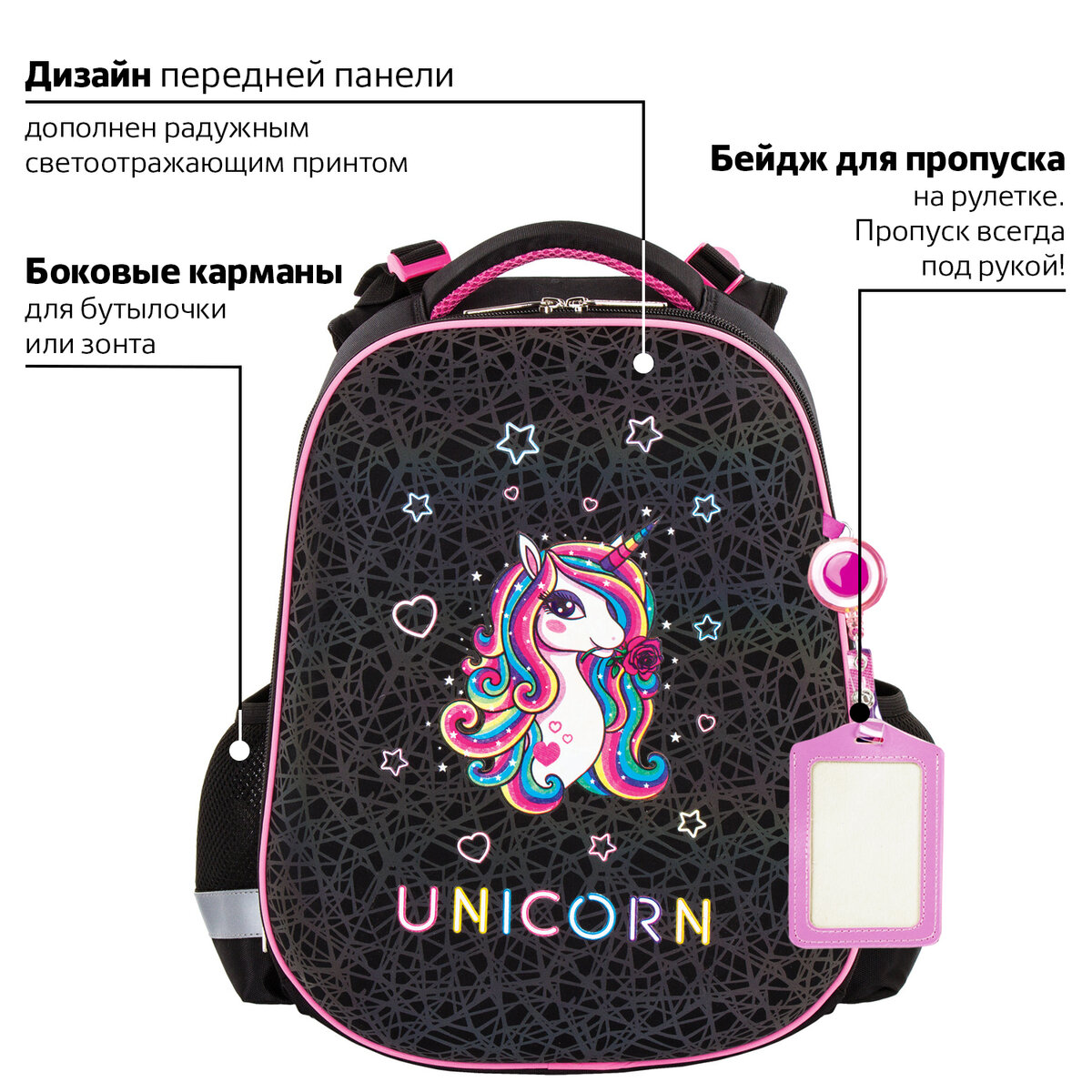 Ранец Юнландия Extra с дополнительным объемом Rainbow unicorn светящийся рисунок - фото 6