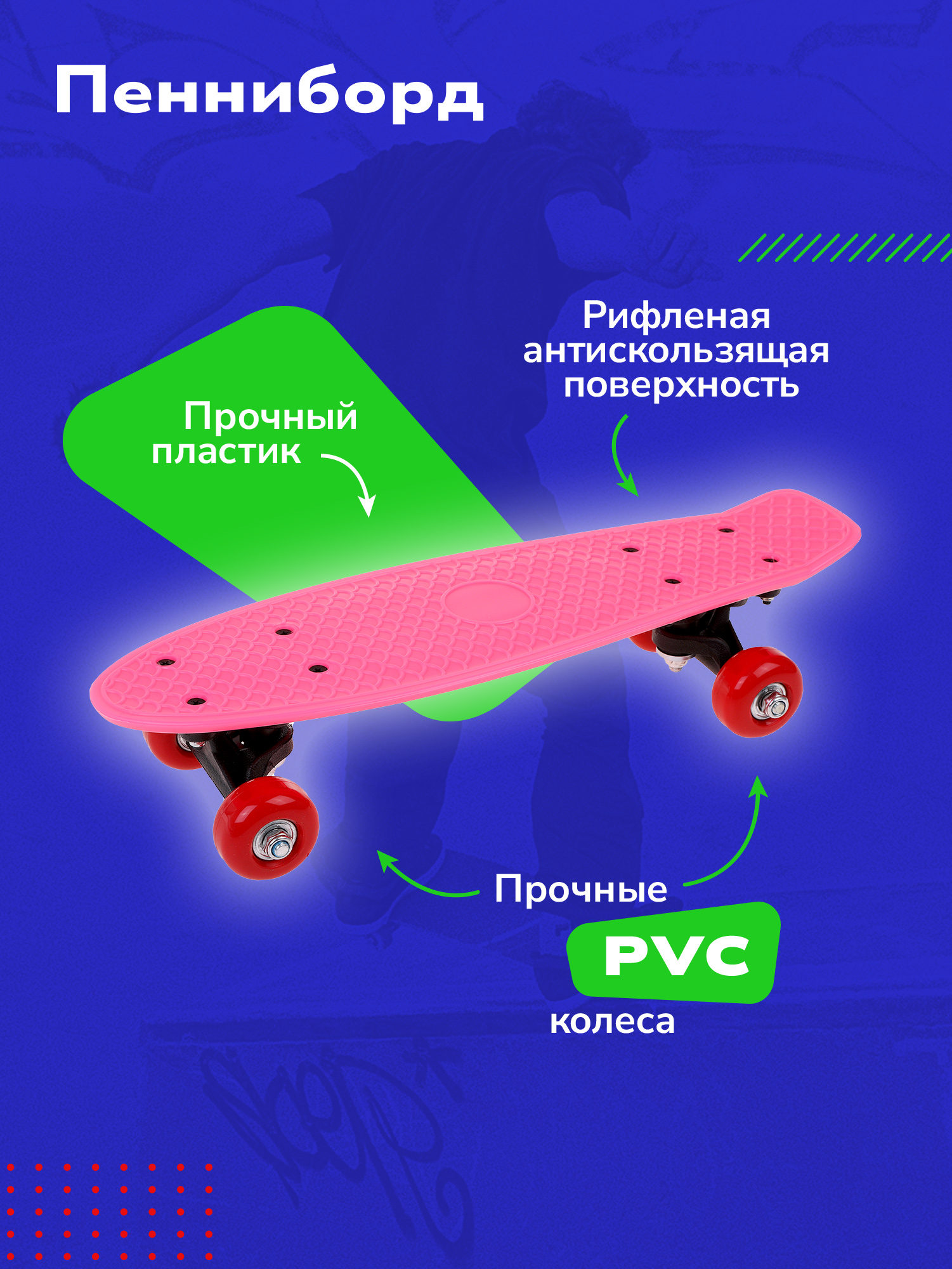 Скейтборд Наша Игрушка пенниборд пластик 41*12 см колеса PVC крепления пластик розовый - фото 1