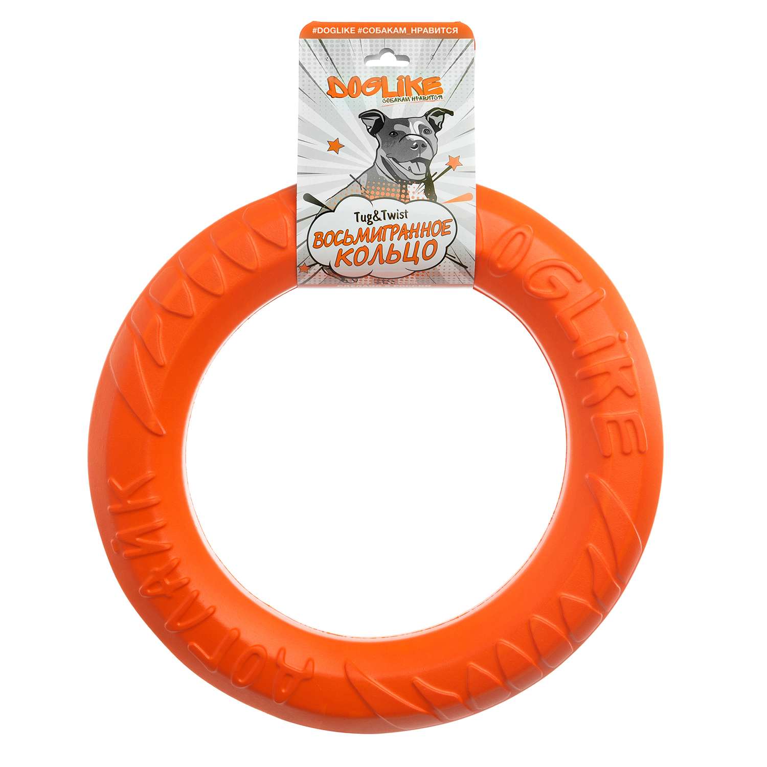 Игрушка для собак Doglike Tug and Twist Кольцо восьмигранное 30.5см Оранжевый - фото 2
