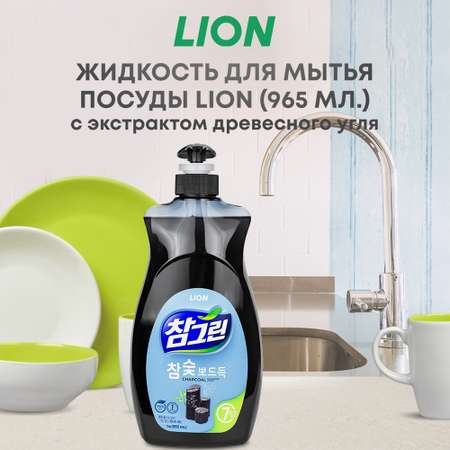 Средство для мытья посуды CJ LION Charmgreen pump овощей и фруктов древесный уголь 1 кг