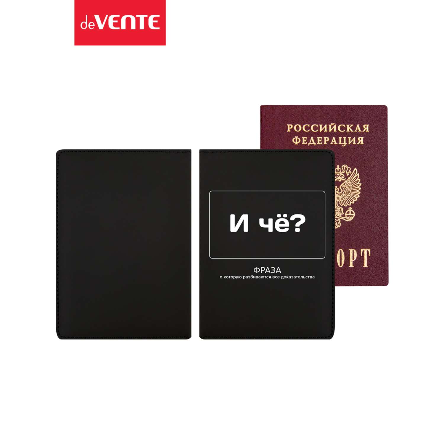 Обложки для паспорта deVENTE искусственная кожа - фото 3