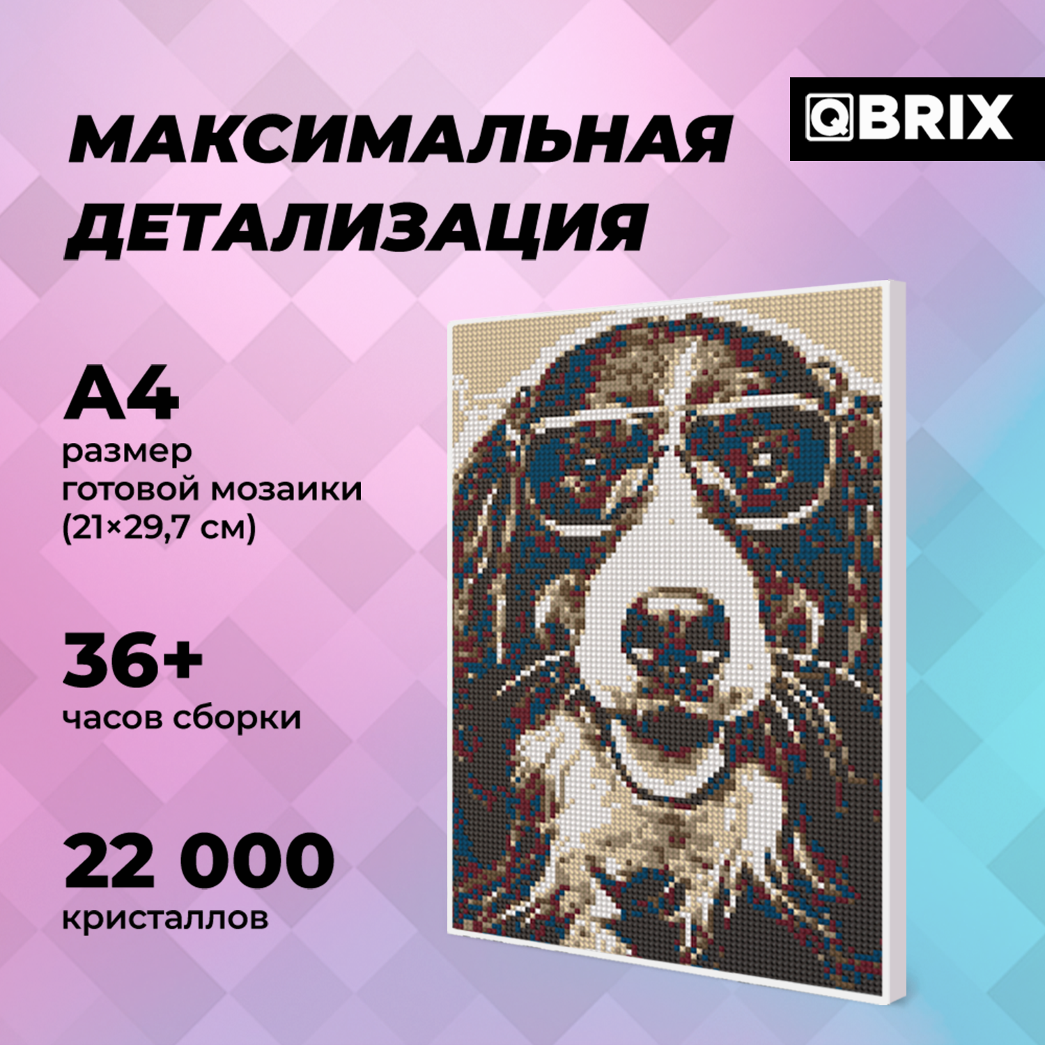 Алмазная мозаика Qbrix Vintage A4 40005 - фото 4