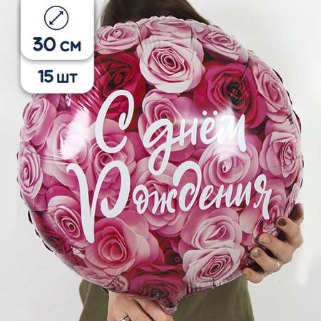 Воздушный шар Falali фольгированный круглый С Днем рождения Розы розовый 46 см