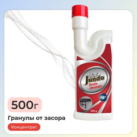 Средство от любых засоров Jundo 500 г Drain Cleanser для прочистки труб и канализации без запаха гранулы