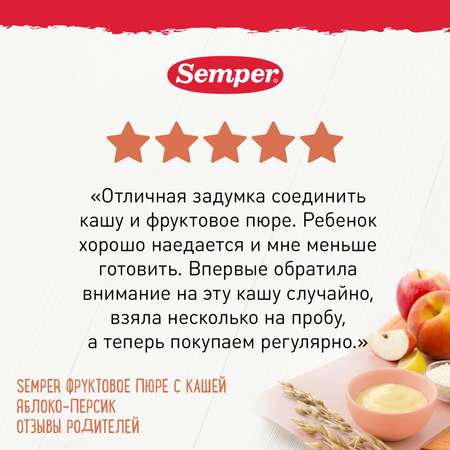 Набор пюре Semper из 2 вкусов (Мультифрукт/Яблоко-Персик) 120г*6шт с 6 месяцев