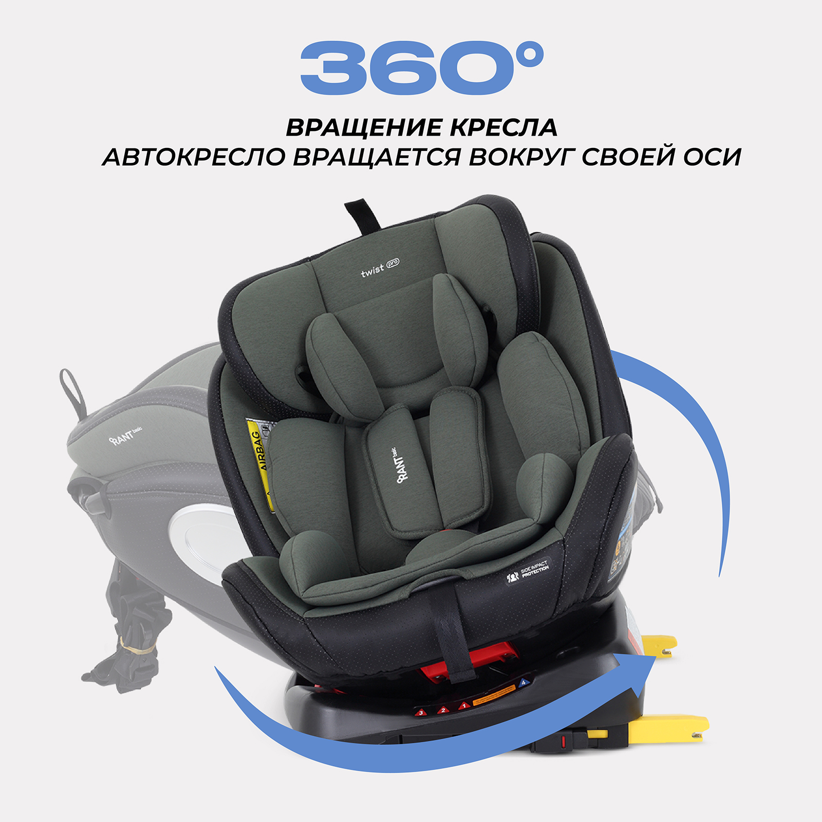 Автокресло Rant Basic Twist pro isofix Green группа 0+-1-2-3 0-36 кг - фото 2