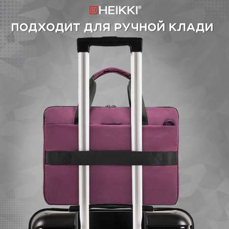 Сумка для ноутбука HEIKKI 15.6 дюймов портфель для документов через плечо