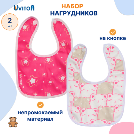 Нагрудник Uviton текстиль 2 шт. в ассортименте