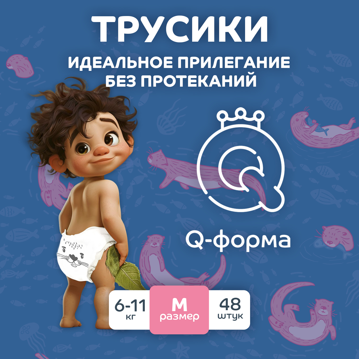 Подгузники-трусики Lubby для детей размер M 6-11 кг 48 шт - фото 2