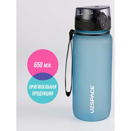 Бутылка для воды 650 мл UZSPACE 3037 серо-голубой