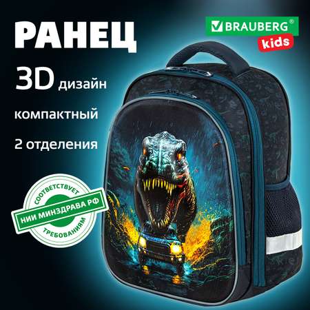 Ранец Brauberg школьный в 1 класс