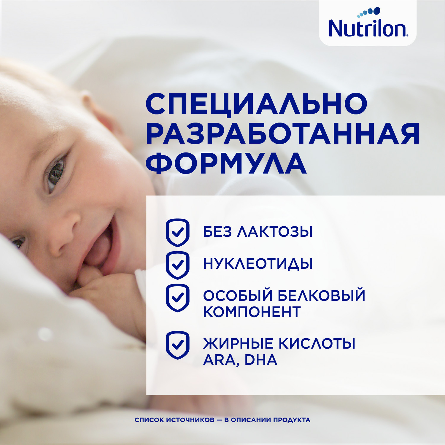 Смесь сухая Nutrilon безлактозная 400г с 0 месяцев - фото 3