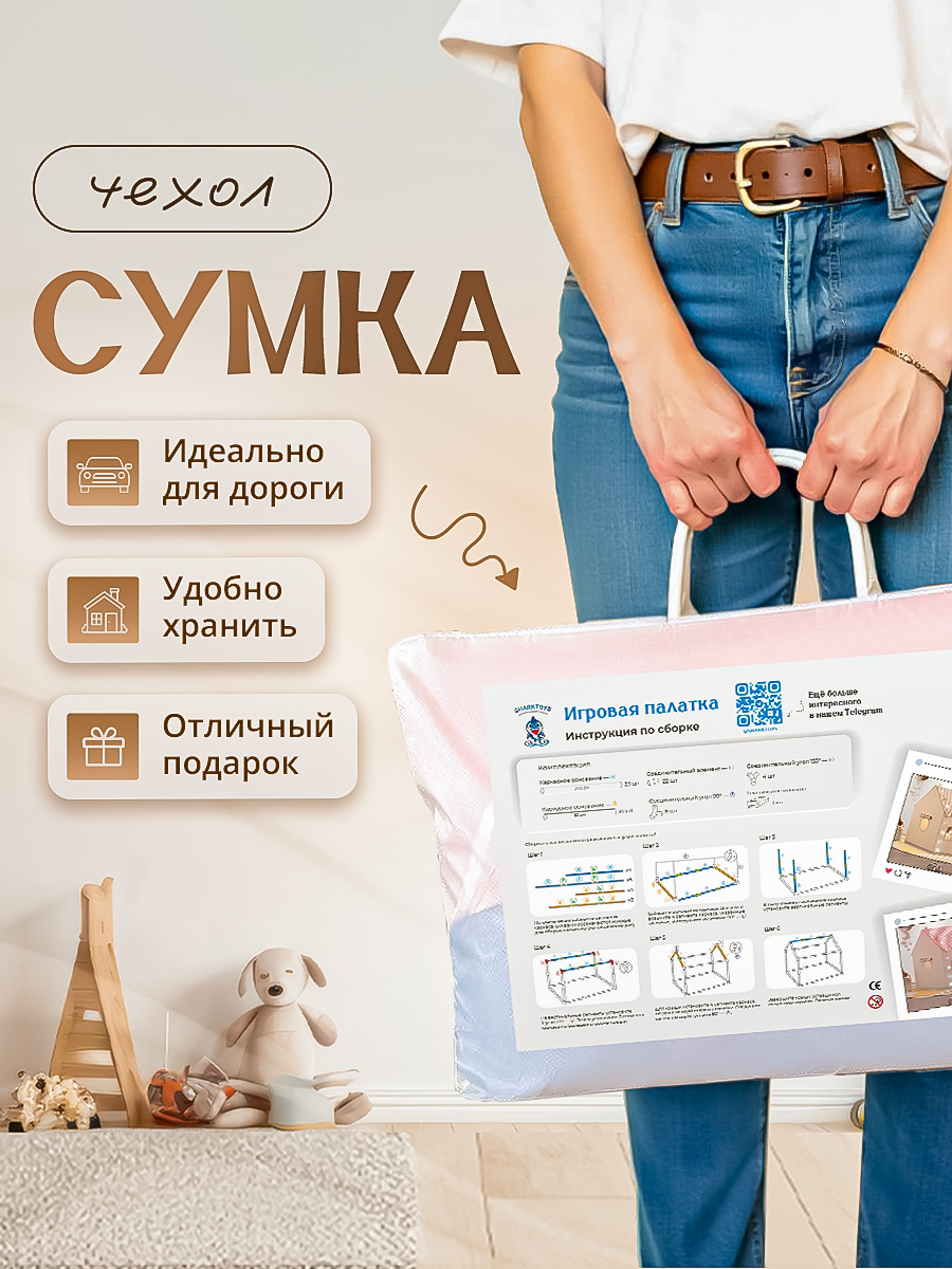 Палатка-домик SHARKTOYS для ребенка - фото 7