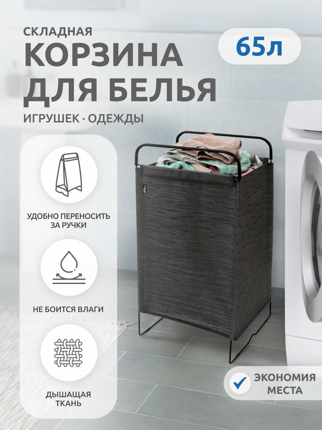 Корзина InHome для хранения белья игрушек вещей - фото 1