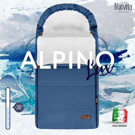 Конверт Nuovita Alpino Lux Bianco Темно-синий