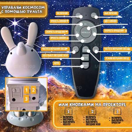 Проектор-ночник CASTLELADY заяц космонавт
