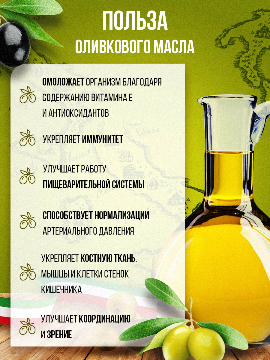 Масло оливковое DIVO Olive Pomace Oil 1 л пластиковая бутылка - фото 3