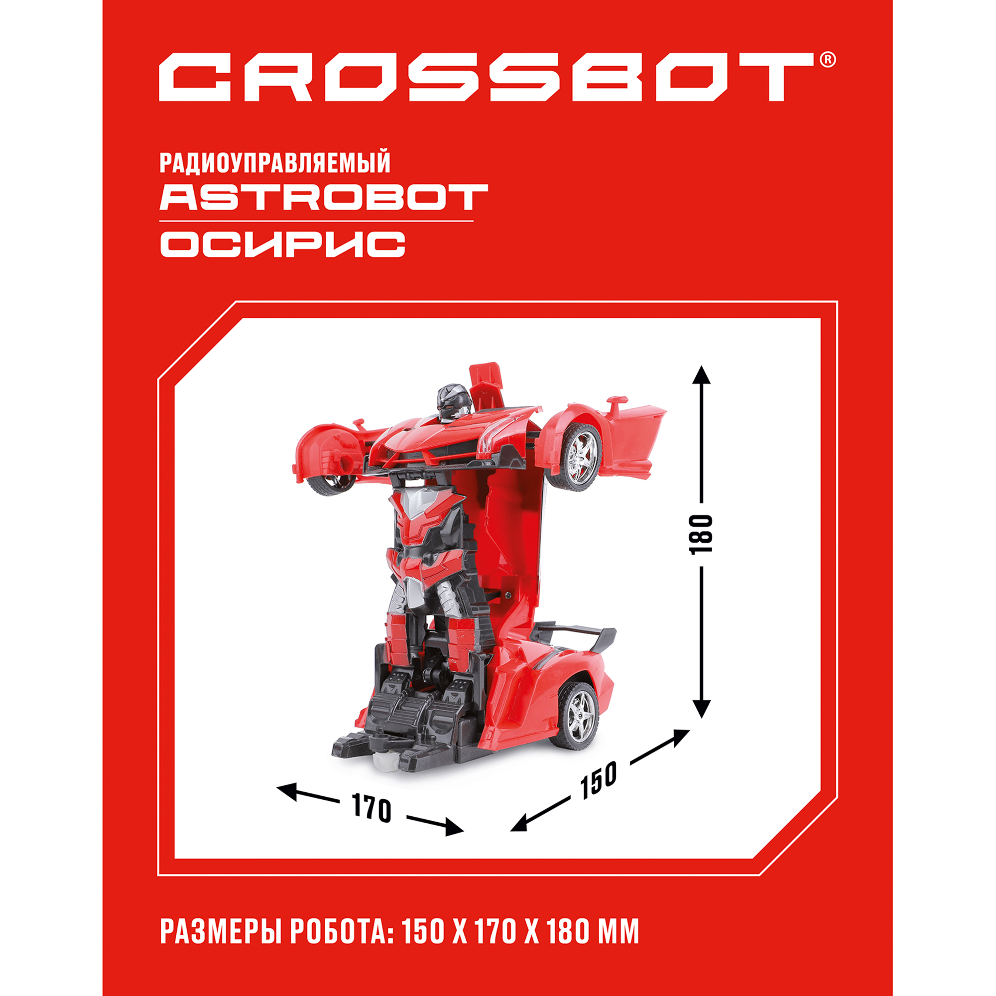 Робот РУ CROSSBOT Astrobot Осирис - фото 6