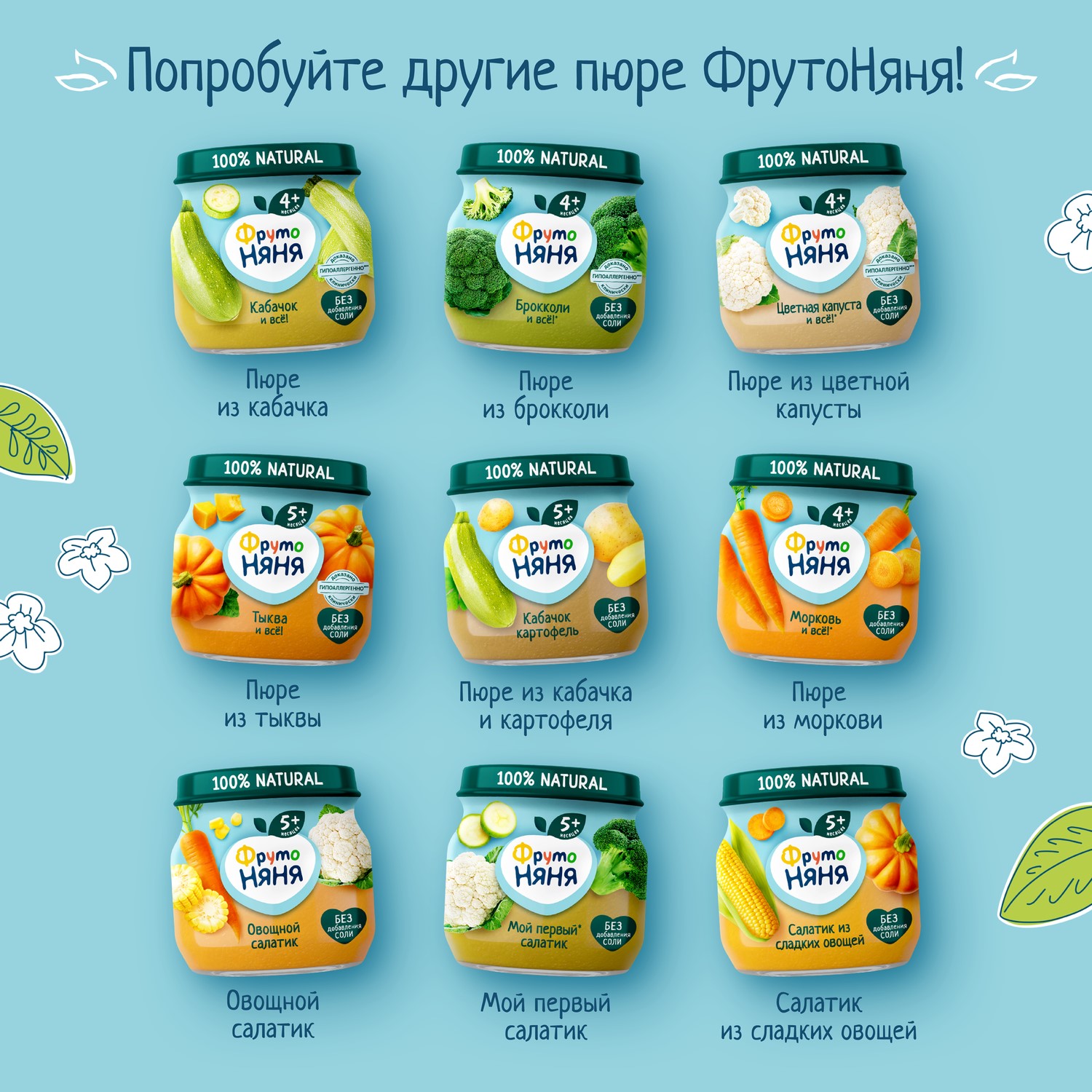 Пюре ФрутоНяня кукуруза-тыква-морковь 110г с 5месяцев - фото 8