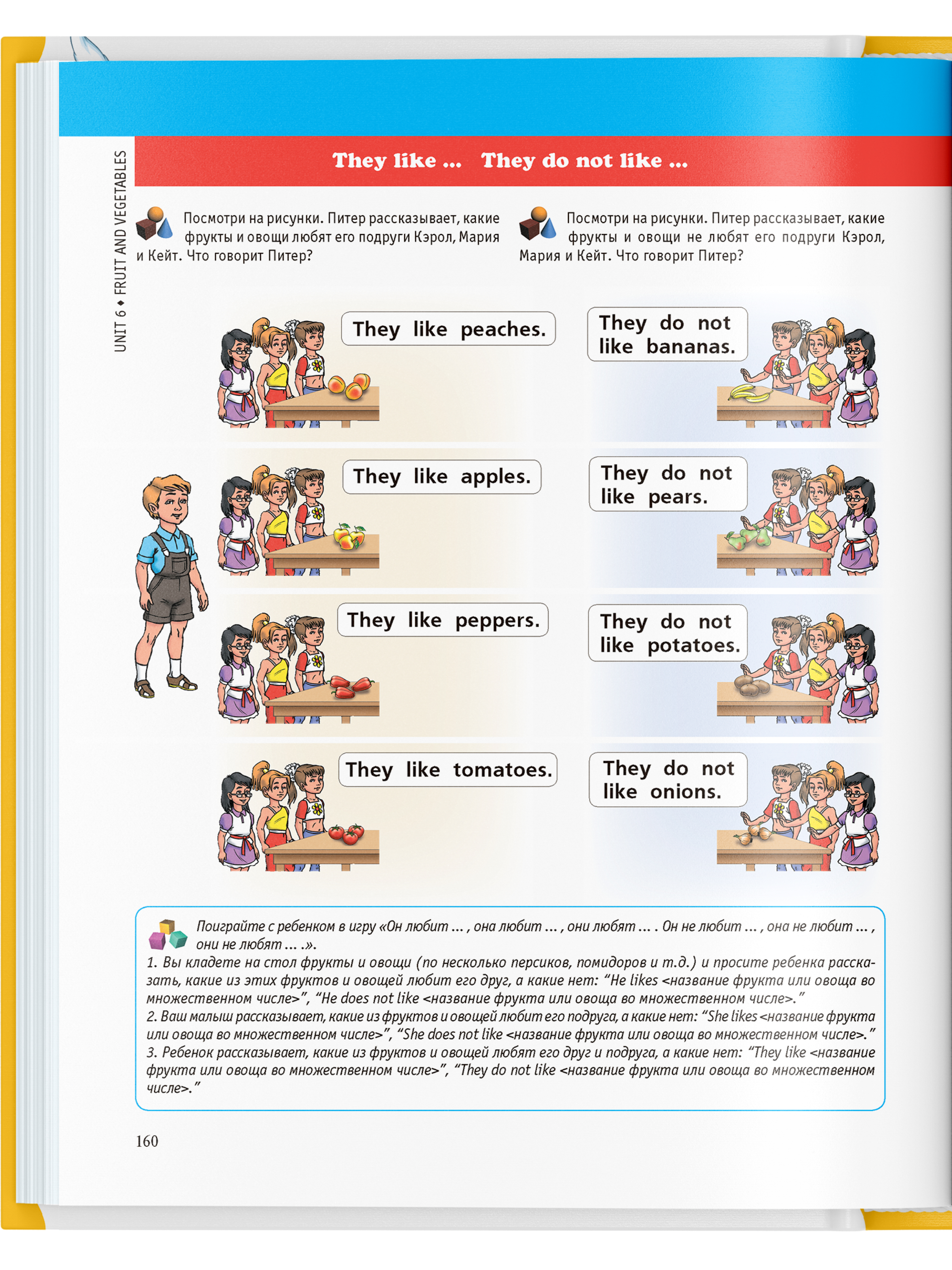 Книга Харвест Книга Английский язык для детей младших школьников Учебник Самоучитель для начинающих - фото 7