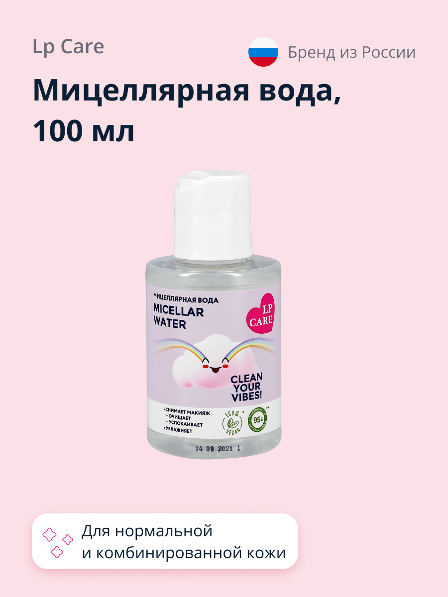 Мицеллярная вода LP CARE 100 мл - фото 1