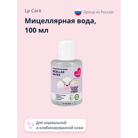 Мицеллярная вода LP CARE 100 мл