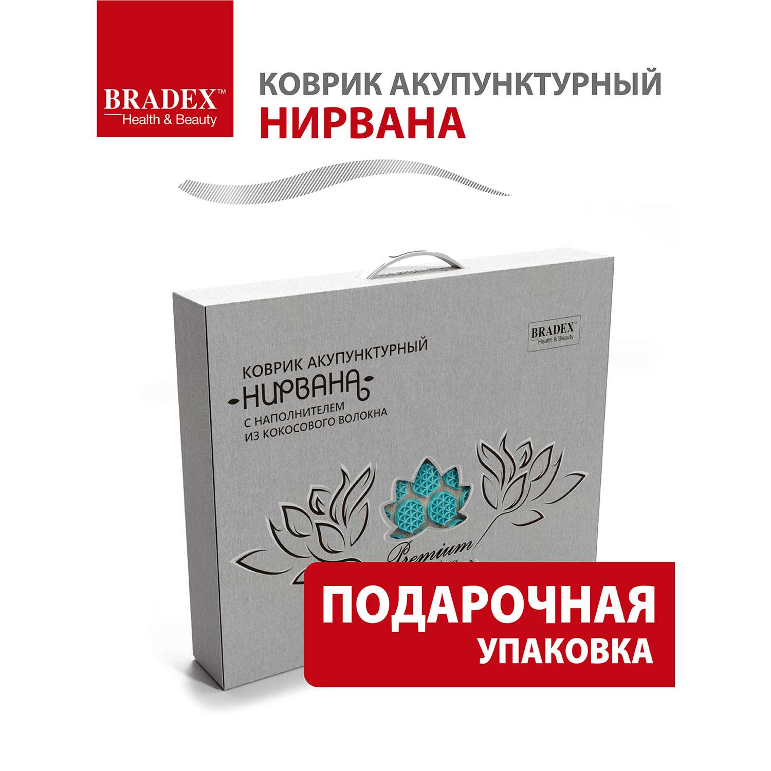 Коврик акупунктурный Bradex бирюзовый с наполнителем из кокосового волокна - фото 7